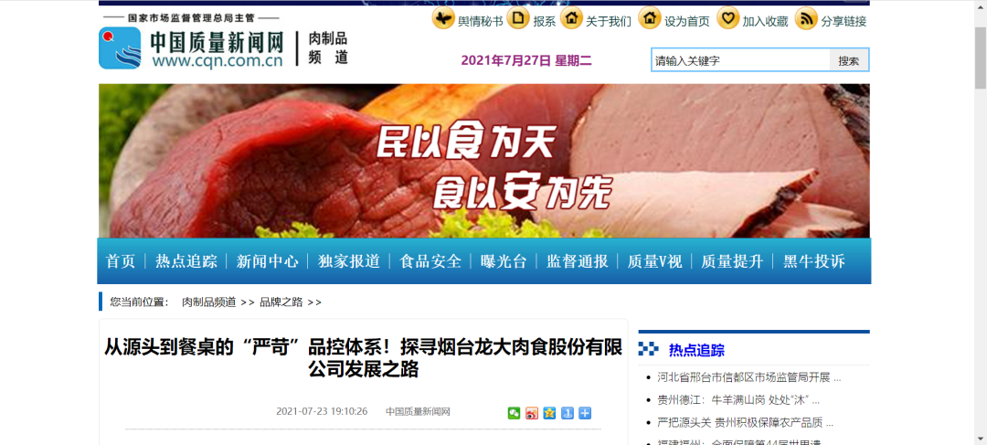 首页- 南宫NG28国际集团官方网站