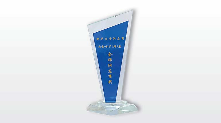 优异品质再获认可，南宫NG28国际集团肉食荣获快驴平台金牌供给商荣誉