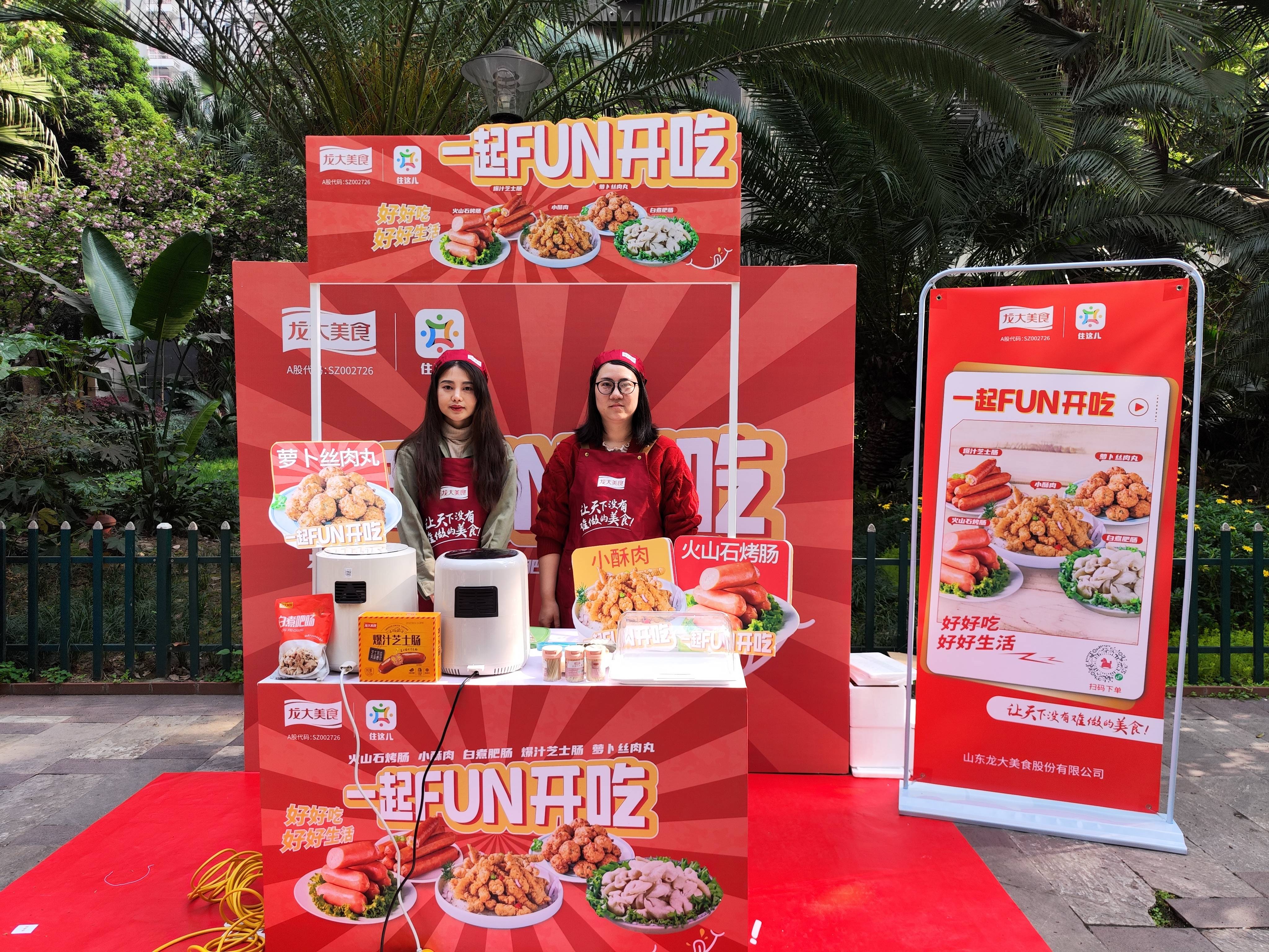 一路fun开吃，感触元气周末！南宫NG28国际集团美食&万科物业进行预造美食进社区活动